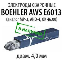 Электроды сварочные BOEHLER AWS E6013 3.15