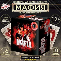 Настольная игра МАФИЯ, профессиональный набор с 10 МАСКАМИ в комплекте