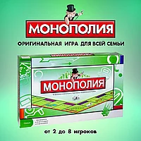 Настольная игра для компании "Монополия" оригинальная