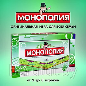 Настольная игра для компании "Монополия" оригинальная