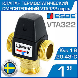 Термостатический смесительный клапан ESBE VTA322 t диап. 20-43°C (Kvs 1,2 - 1,6, нар. резьба) 1.6, PN 10, Для газовых котлов, 20-43°C, Смесительный клапан