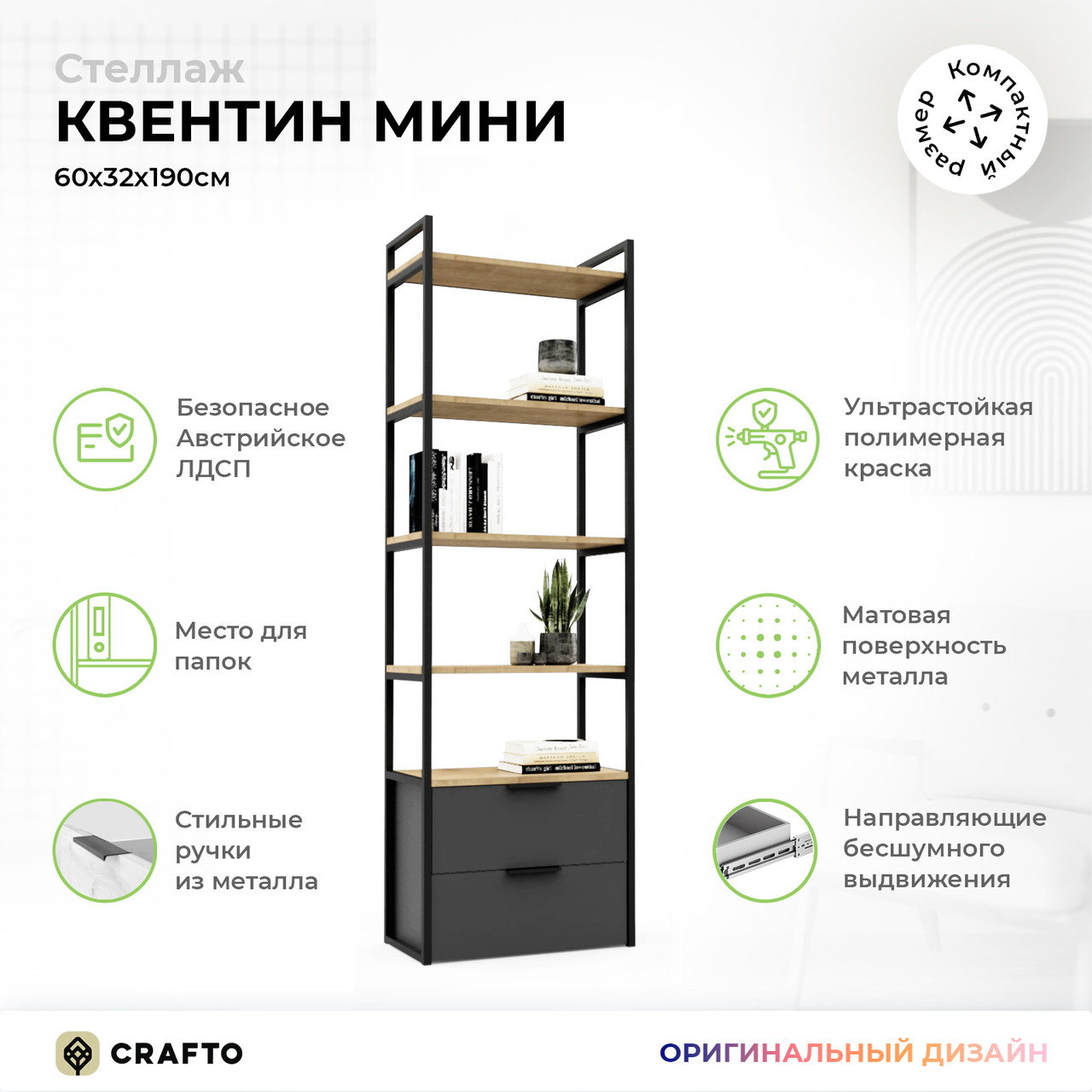 Стеллаж Crafto Квентин Мини Лофт 05 (дуб графит) 600 320 1900 - фото 2 - id-p187925145