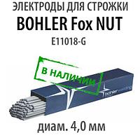 Электроды сварочные Bohler fox NUT