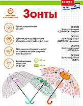Зонт прозрачный «ТИГР» 66 см., фото 3