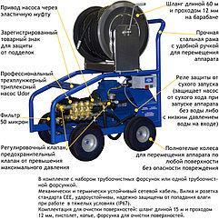 Каналопромывочный аппарат Посейдон ВНА-120-50 давление 120 бар 3000 л/мин