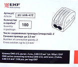 Строительно-монтажная клемма СМК 412, 0,08-2,5мм, фото 2