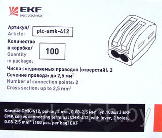 Строительно-монтажная клемма СМК 413, 0,08-2,5мм - фото 2 - id-p23792241