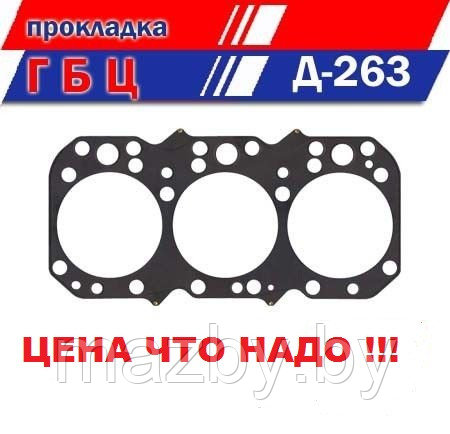 263-1003025-01 Прокладка ГБЦ МАЗ Д-260 ( металлическая ) кат номер 2631003020 - фото 1 - id-p72333361