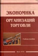 Контрольные работы по экономике торговли и общественного питания