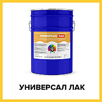 УНИВЕРСАЛ ЛАК (Краскофф Про) универсальный, негорючий (Г1, РП1, Д2, В2, Т2) огнестойкий полиуретановый лак