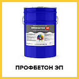 ПРОФБЕТОН ЭП (Краскофф Про) – эпоксидная грунт-эмаль (краска) для бетона  и ЖБИ, фото 2