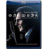 Флешбэк (2022) (BLU-RAY Видеофильм)