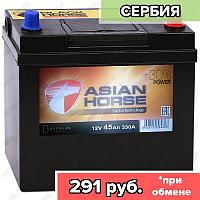 Аккумулятор Asian Horse 45 R / 45Ah / 330А / Обратная полярность / 238 x 127 x 200 (220)