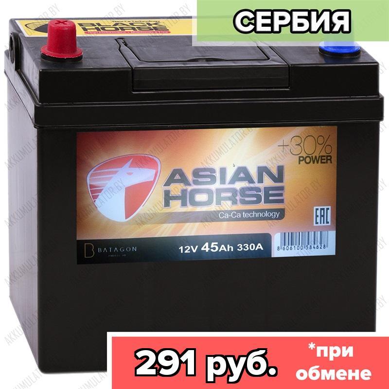 Аккумулятор Asian Horse 45 L / 45Ah / 330А / Прямая полярность / 238 x 127 x 200 (220)