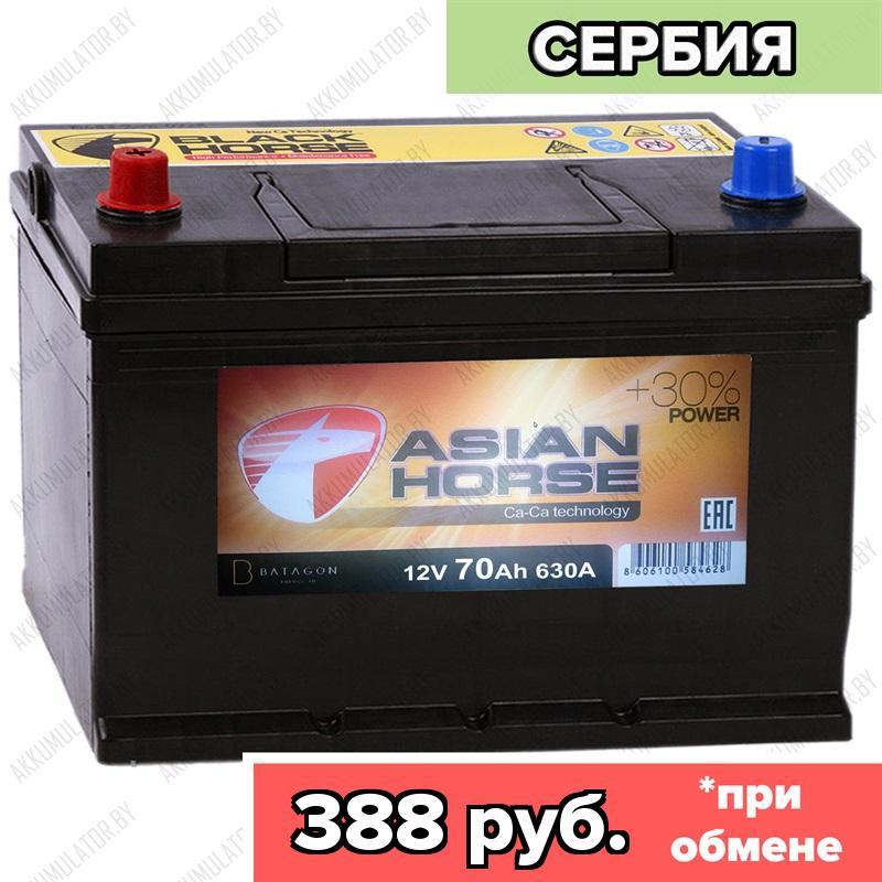 Аккумулятор Asian Horse 70 L / 70Ah / 630А / Прямая полярность / 260 x 173 x 200 (220)