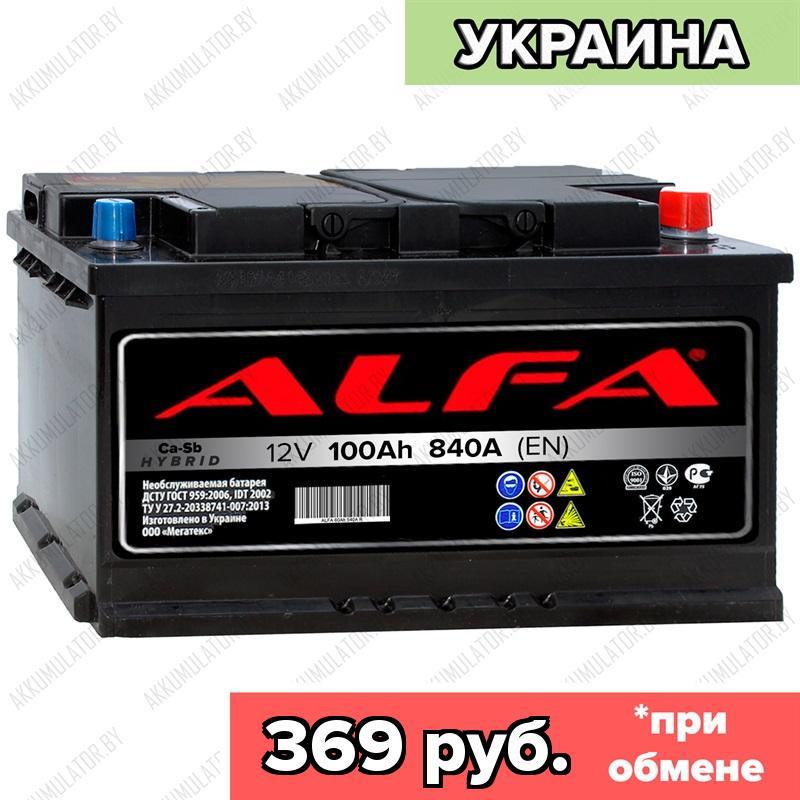Аккумулятор Alfa Hybrid 100 R / 100Ah / 840А / Обратная полярность / 353 x 175 x 190