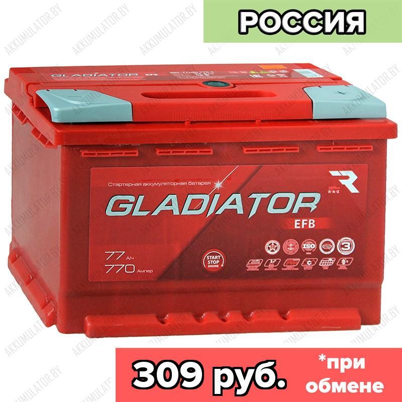 Аккумулятор Gladiator EFB / 77Ah / 770А / Обратная полярность / 242 x 175 x 190