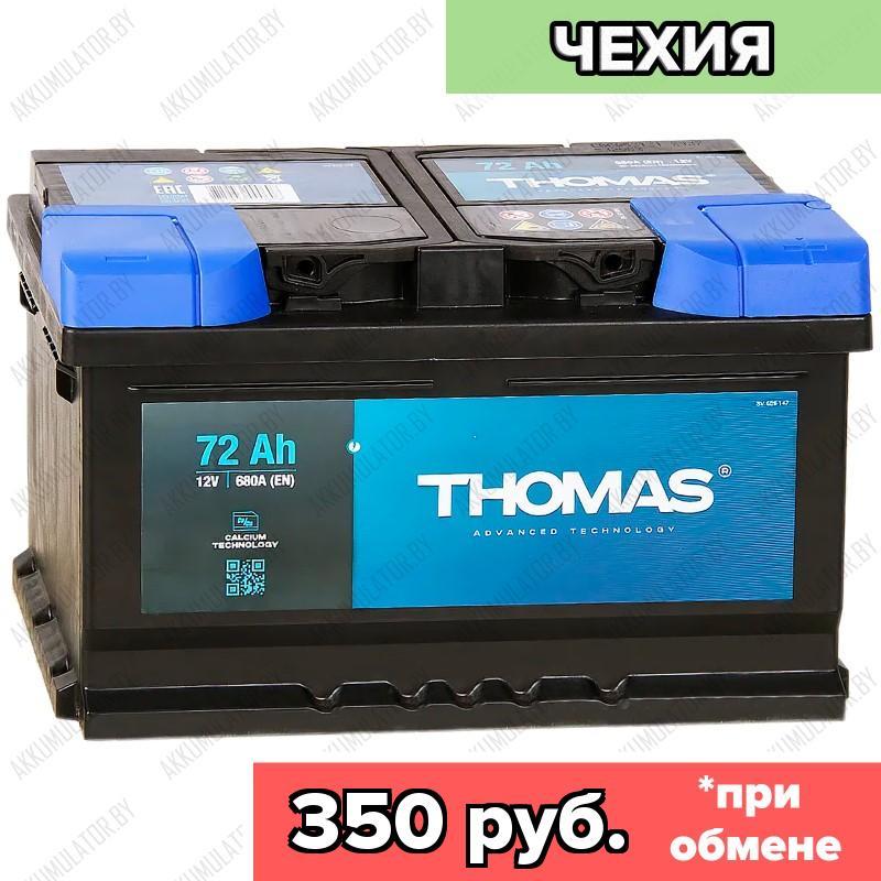 Аккумулятор Thomas / 72Ah / 680А / Низкий / Обратная полярность / 242 x 175 x 175
