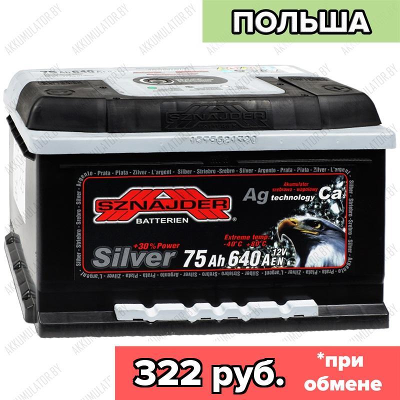 Аккумулятор Sznajder Silver / 575 25 / Низкий / 75Ah / 640А / Обратная полярность / 278 x 175 x 175