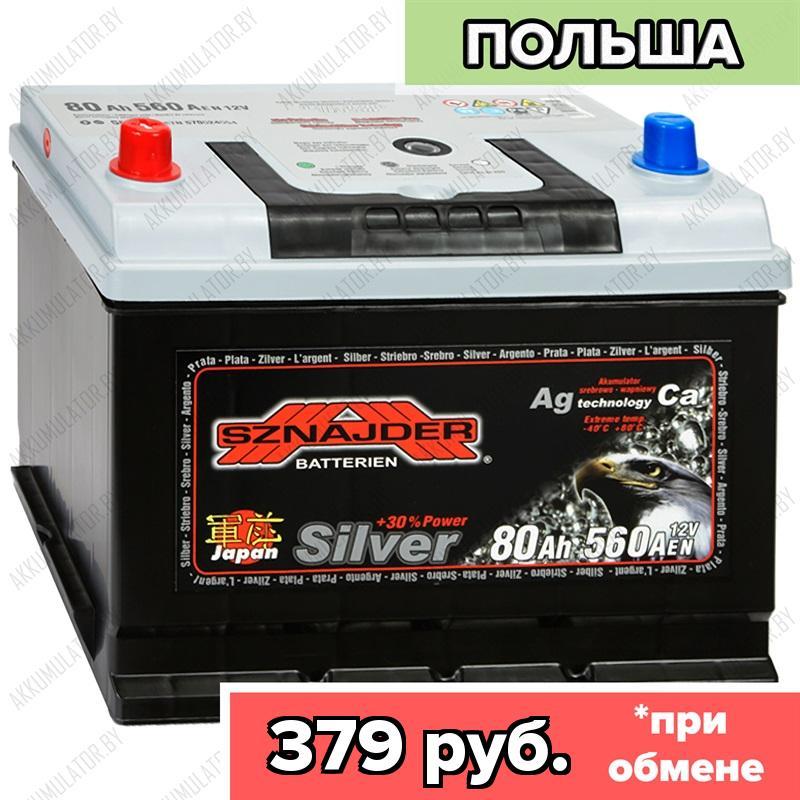 Аккумулятор Sznajder Silver Japan / 580 72 / 80Ah / 560А / Asia / Прямая полярность / 261 x 175 x 200 (220)
