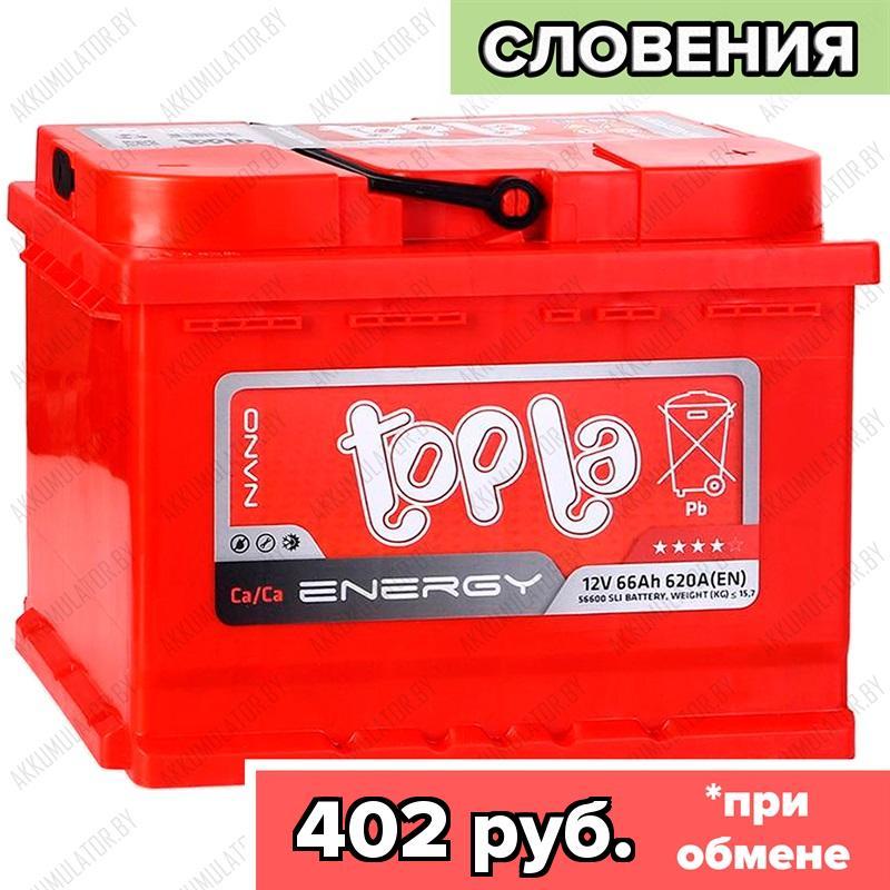 Аккумулятор Topla Energy / [108066] / 66Ah / 620А / Обратная полярность / 242 x 175 x 190