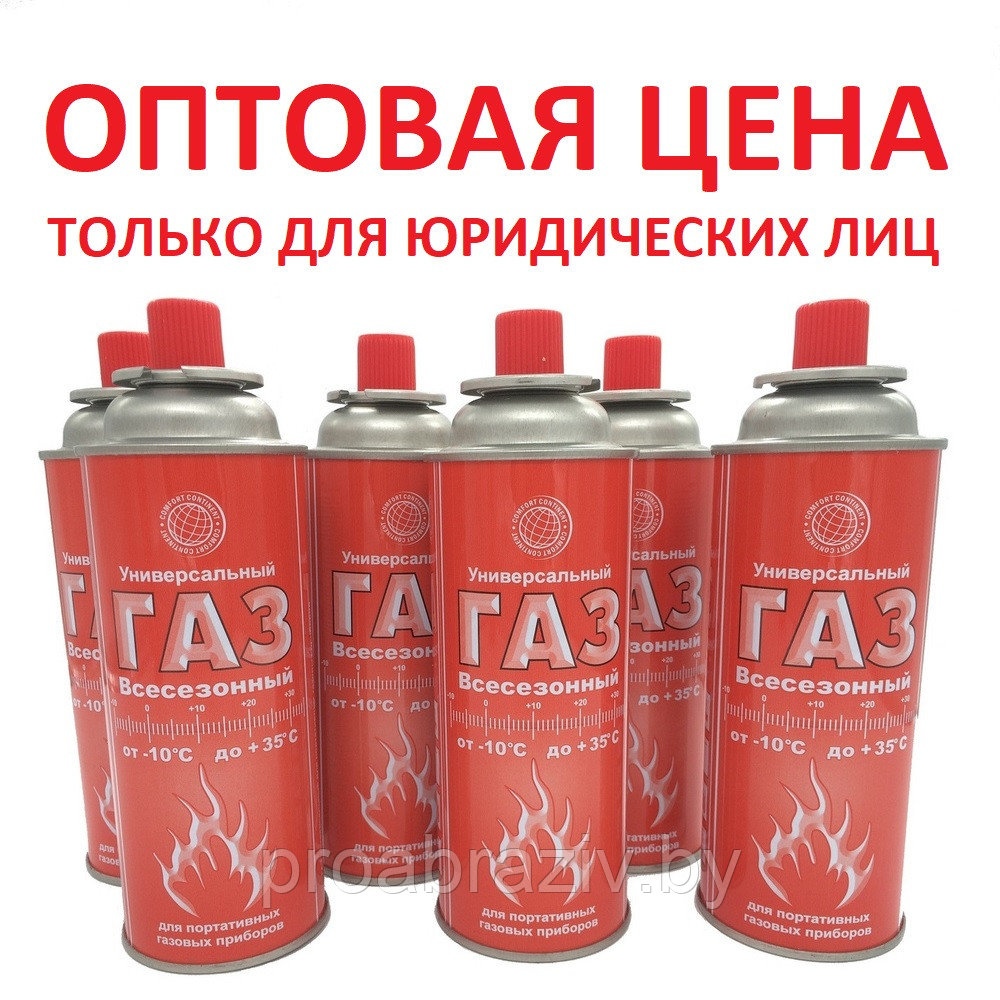 Туристический газовый баллон 220 г., 520 см³, 400мл. газ Сибиар (Россия)