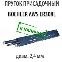 Проволока присадочная (пруток) BOEHLER AWS 308L