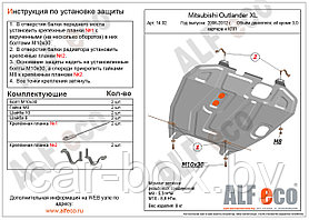Защита двигателя Peugeot 4008