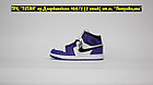 Кроссовки Air Jordan Retro 1 White Violet Black, фото 3