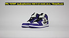 Кроссовки Air Jordan Retro 1 White Violet Black, фото 2