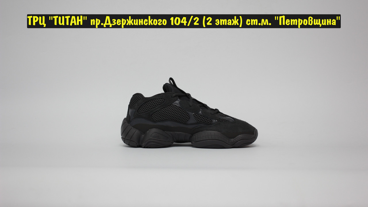 Кроссовки Adidas Yeezy Boost 500 Black - фото 5 - id-p151440684