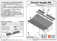 Защита двигателя и КПП Chrysler Town & Country с 1995-2007 металлическая