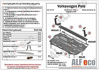 Защита картера и КПП Seat Cordoba 2 с 2002-2009 металлическая