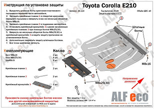 Защита картера и КПП Toyota Prius с 2015-.. металлическая