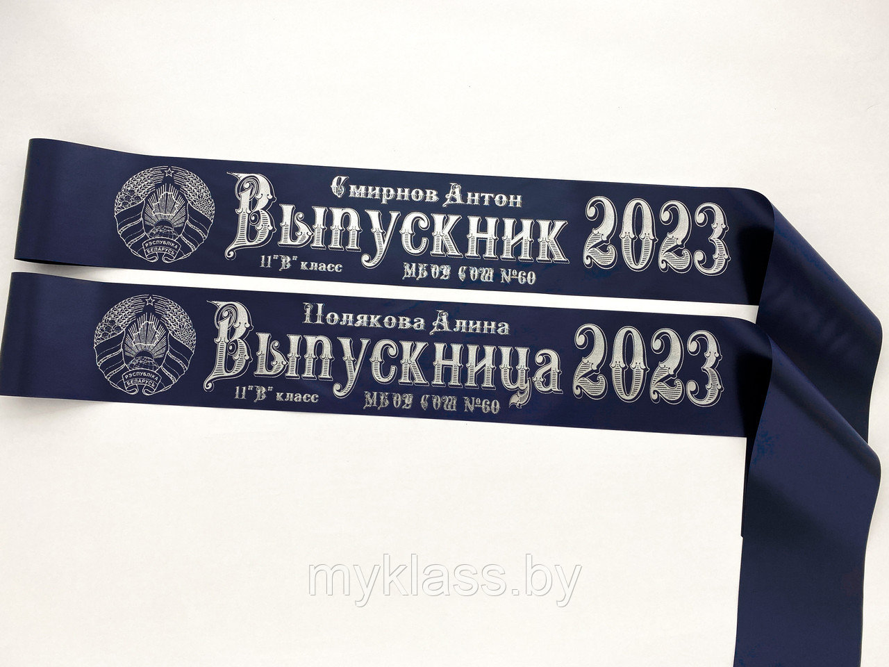 Именная лента Выпускник 2023 дизайн №60 (Цвет на выбор)