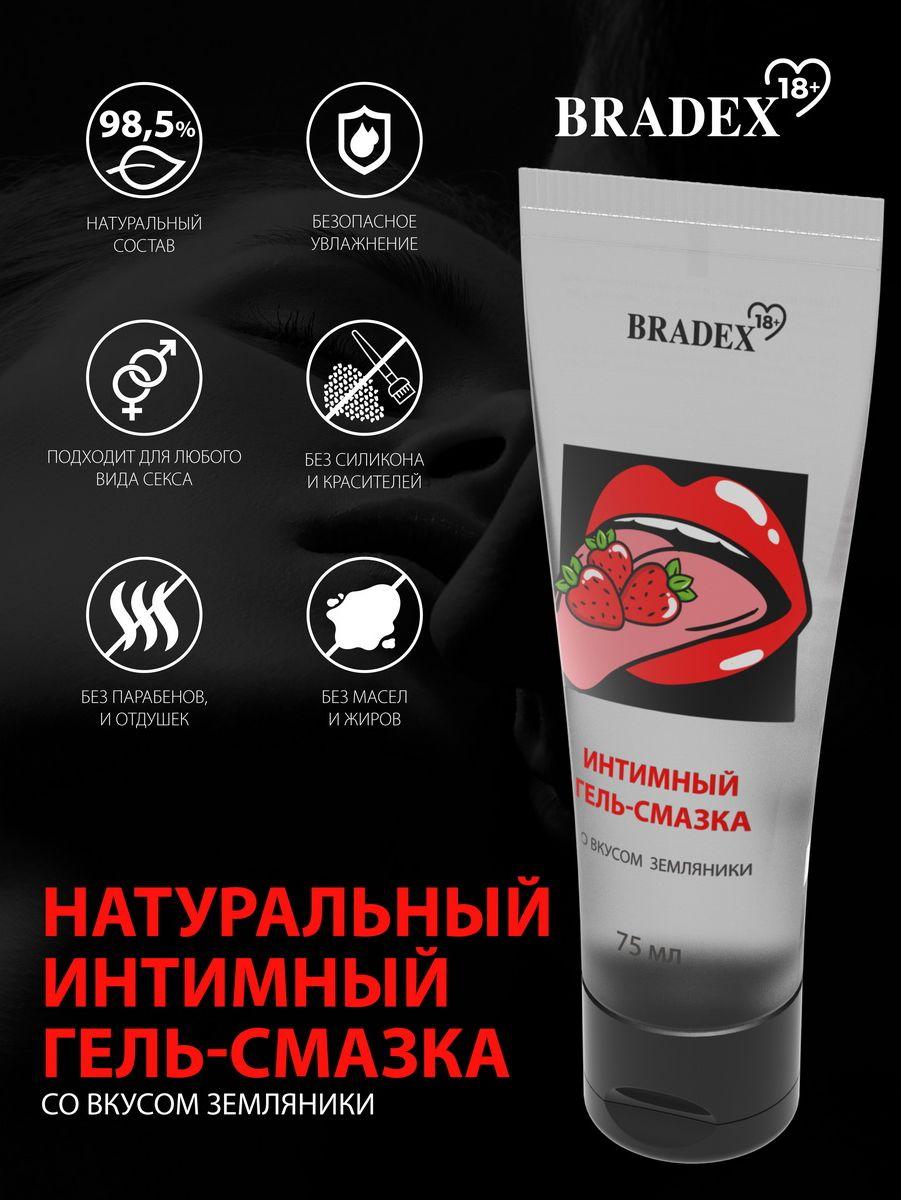 Интимный гель-смазка "BRADEX" со вкусом земляники - фото 3 - id-p188001206