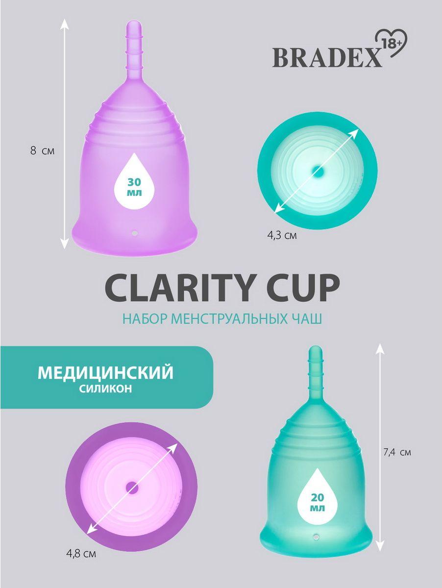 Набор менструальных чаш Clarity Cup, 2 шт. (S+L) - фото 5 - id-p188001213