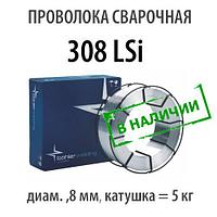 Проволока сварочная 308 LSi