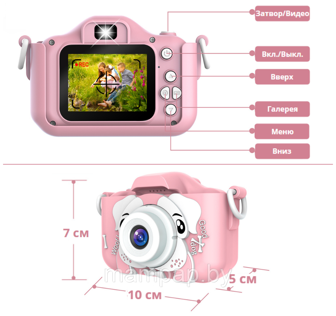 Детский фотоаппарат с селфи камерой Собачка / Fun Camera / Розовый - фото 2 - id-p188010657