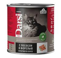 Консервы для кошек Darsi Adult Cat (лосось, форель кусочки в соусе) 250 гр