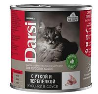 Консервы для кошек Darsi Adult Cat (утка, перепелка кусочки в соусе) 250 гр