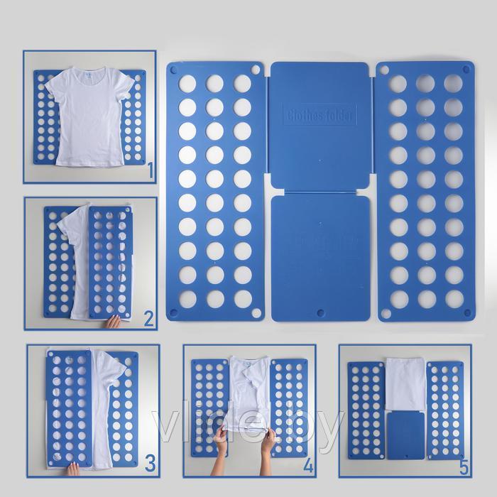 Приспособление для складывания одежды, 70×59 см, цвет МИКС - фото 1 - id-p188020763
