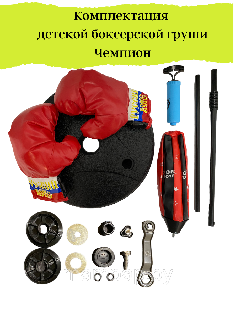 Груша боксерская детская на стойке для бокса 80-110 см + боксерские перчатки - фото 10 - id-p179597578