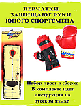 7333B Груша боксёрская детская напольная на стойке 90-130 см + перчатки, боксёрский набор, фото 8