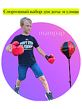 Груша боксёрская детская напольная на стойке, Чемпионский набор для бокса 7555В + перчатки, боксёрский набор