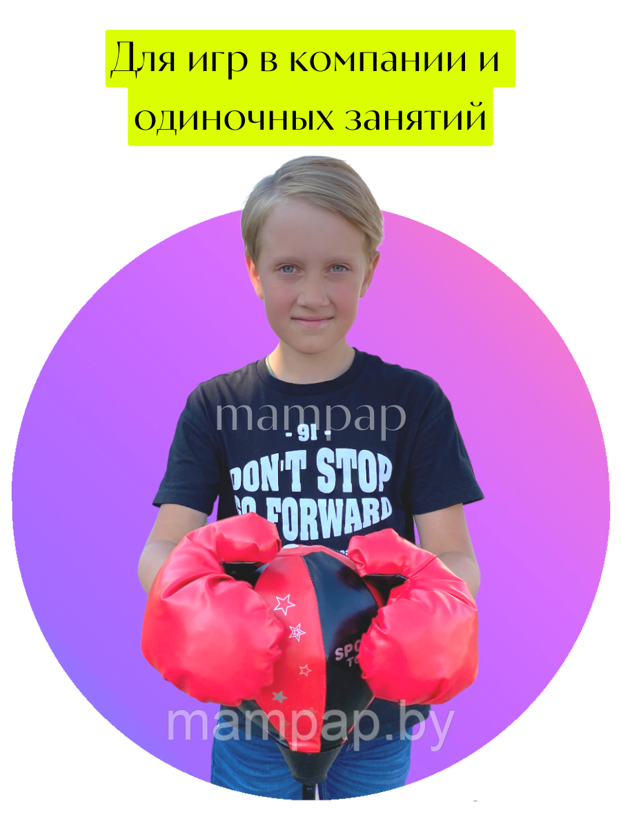 7555B Груша боксёрская детская напольная на стойке + перчатки - фото 2 - id-p168112005