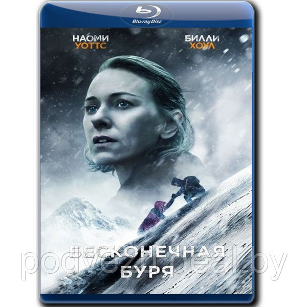 Бесконечная буря (2022) (BLU-RAY Видеофильм) - фото 1 - id-p188038651