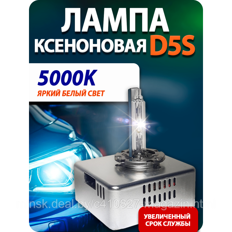 Лампа ксенона D5S 5000K TRD (1 шт.)