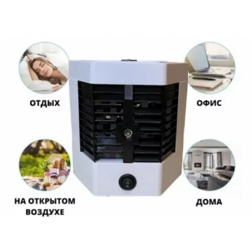 Mини кондиционер Arctic Cool Ultra Pro - фото 2 - id-p188039271