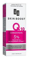 Косметическая сыворотка для лица AA Skin Boost Q10 5% коэнзим Q10 + экстракт биомалины, 30 мл